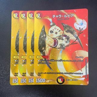 デュエルマスターズ(デュエルマスターズ)のチャラ・ルピア C-foil 超50/超50(シングルカード)