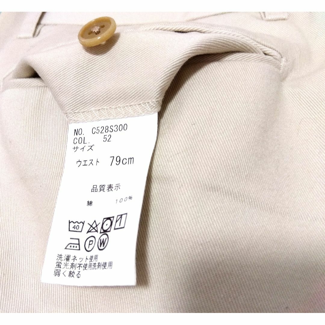 青山(アオヤマ)のスラックスパンツ 白 ホワイト メンズ ウエスト79cm 洋服の青山 美品 メンズのパンツ(スラックス)の商品写真