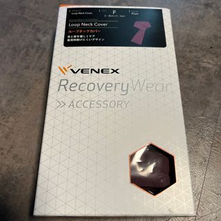 ベネクス(VENEX)のVENEX ベネクス　ループネックカバー　Fサイズ　プラム(トレーニング用品)