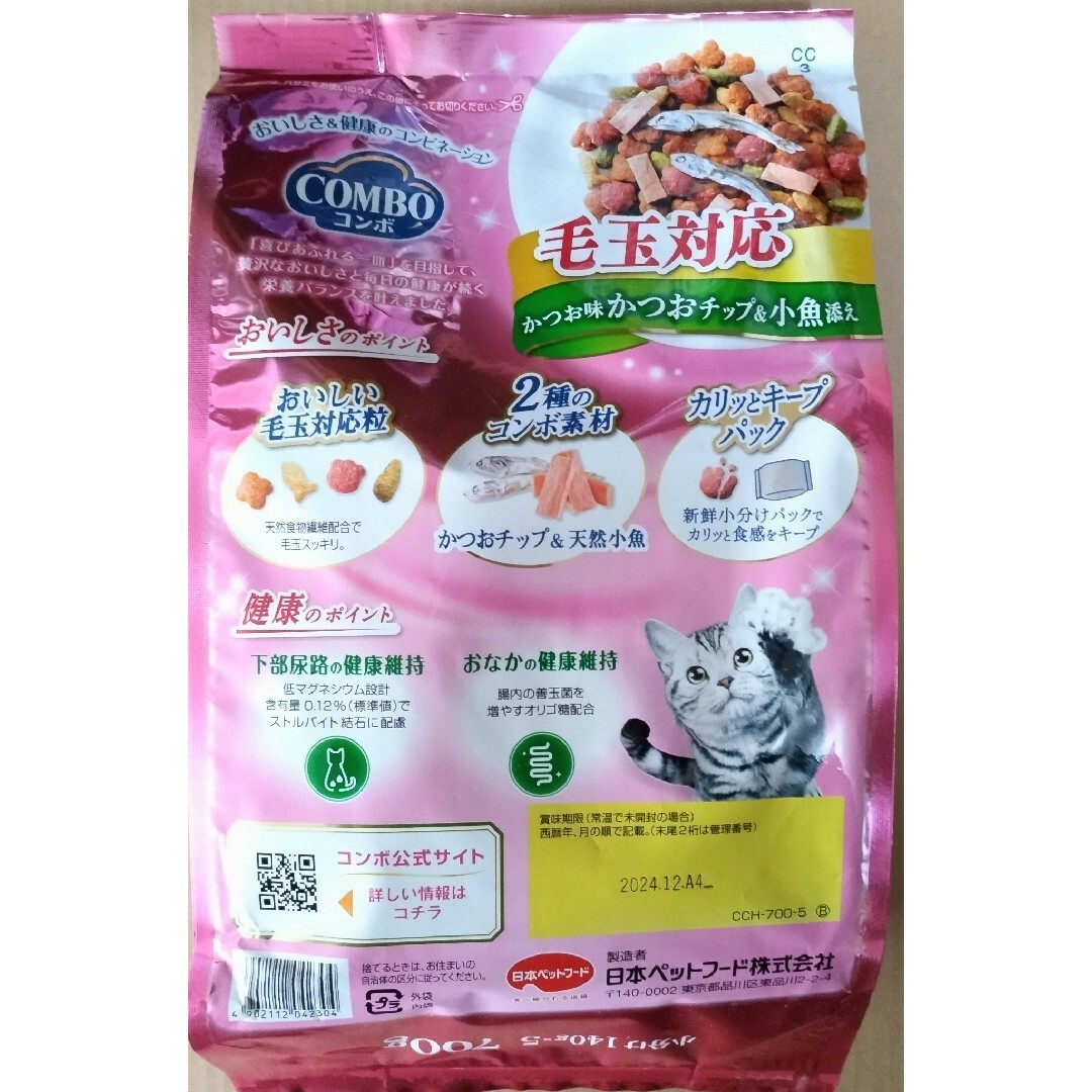 日本ペットフード(ニホンペットフード)のCOMBO 毛玉対応 かつお味かつおチップ&小魚添え 700g×10袋 その他のペット用品(ペットフード)の商品写真
