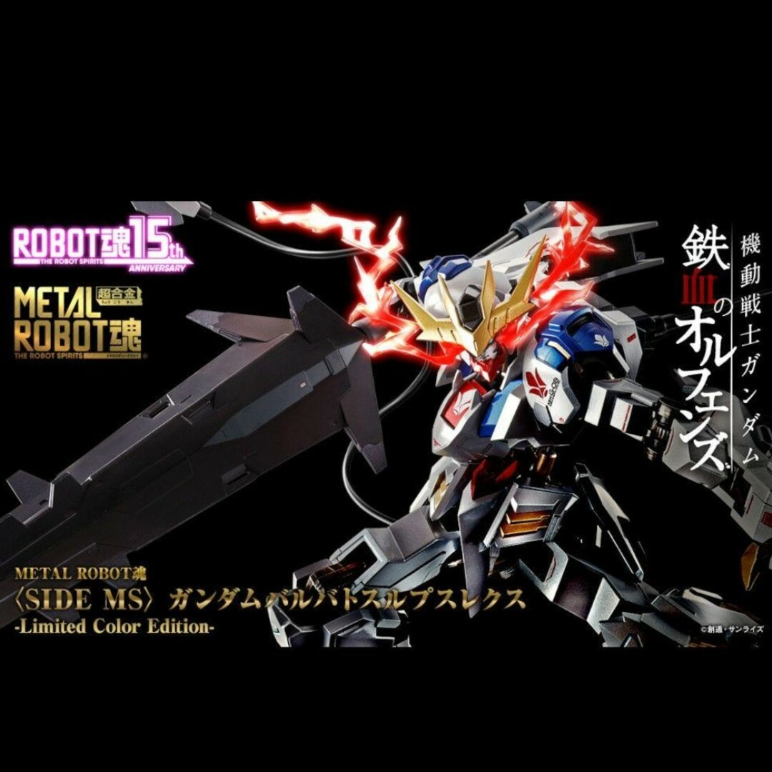 BANDAI(バンダイ)のMETAL ROBOT魂 ガンダム バルバトスルプスレクス エンタメ/ホビーのフィギュア(アニメ/ゲーム)の商品写真