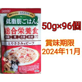 イナバペットフード(いなばペットフード)のいなば 低脂肪ごはん 総合栄養食 とりささみ&ビーフ 50g×96個(ペットフード)