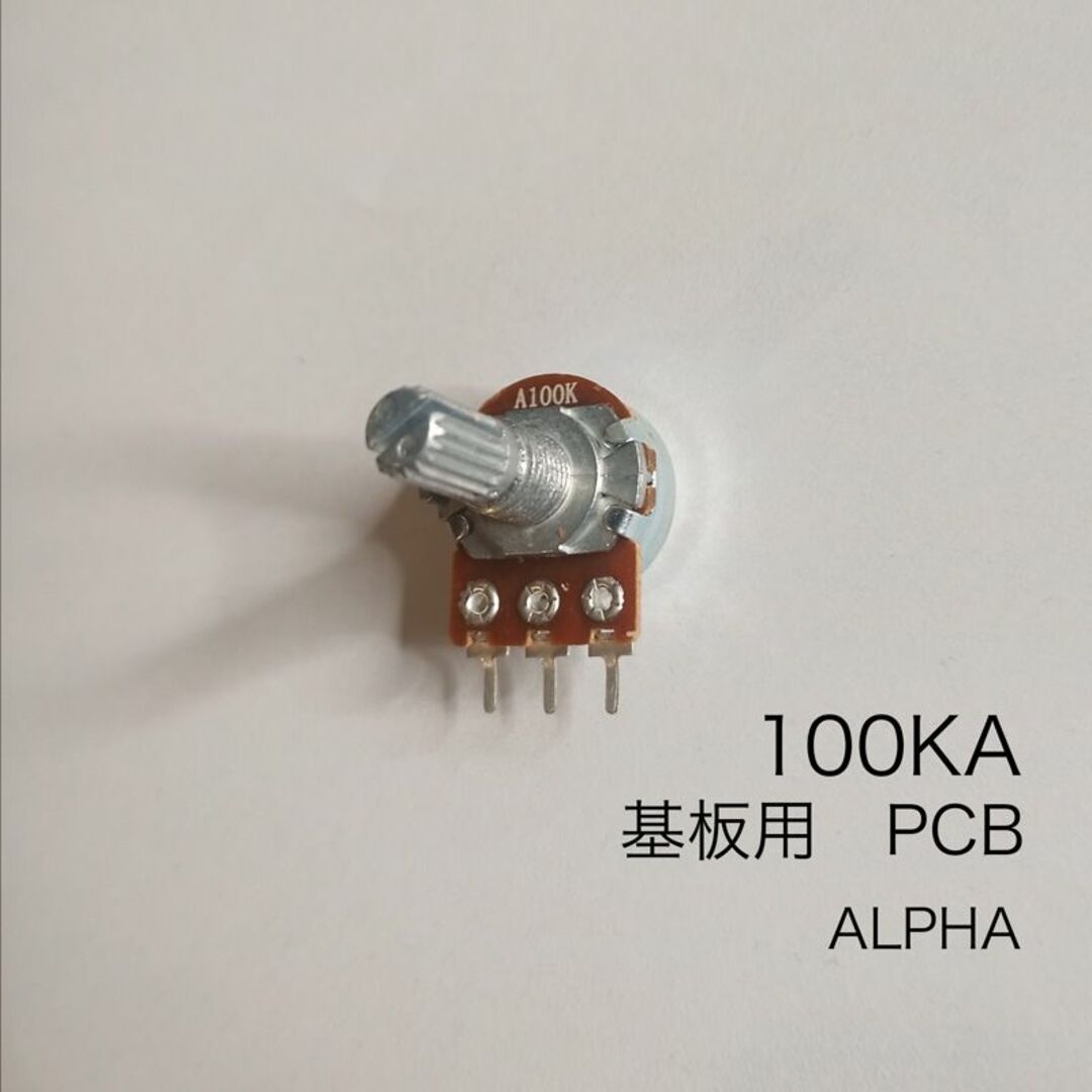 ALPHA 100KA ボリューム/可変抵抗   φ16 / Aカーブ  基盤用 楽器のギター(エフェクター)の商品写真
