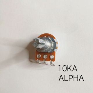 ALPHA 10KA ボリューム/可変抵抗   φ16 / Aカーブ  (エフェクター)