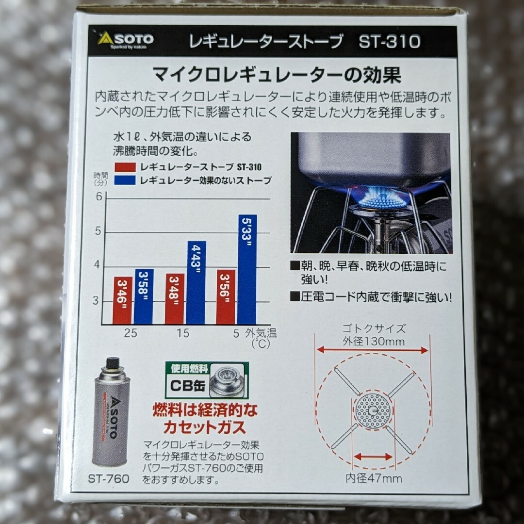 新品　SOTO レギュレーターストーブ ST-310 スポーツ/アウトドアのアウトドア(調理器具)の商品写真