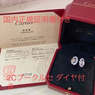 カルティエ(Cartier)のカルティエ リング(リング(指輪))