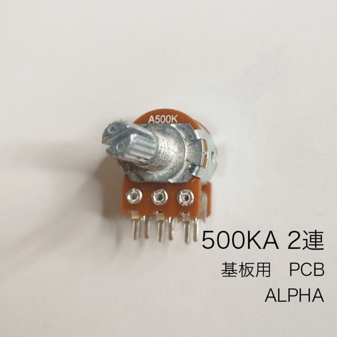 ALPHA 500KA 2連ボリューム/可変抵抗 φ16 / Aカーブ 基盤 楽器のギター(エフェクター)の商品写真