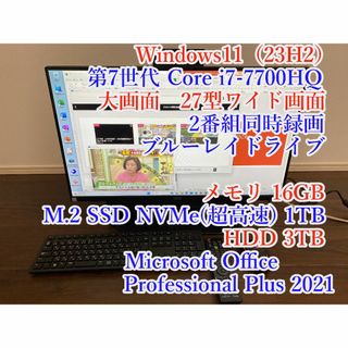 難あり★FH90/A3★Corei7★27型★16G★SSD1T+HDD3T