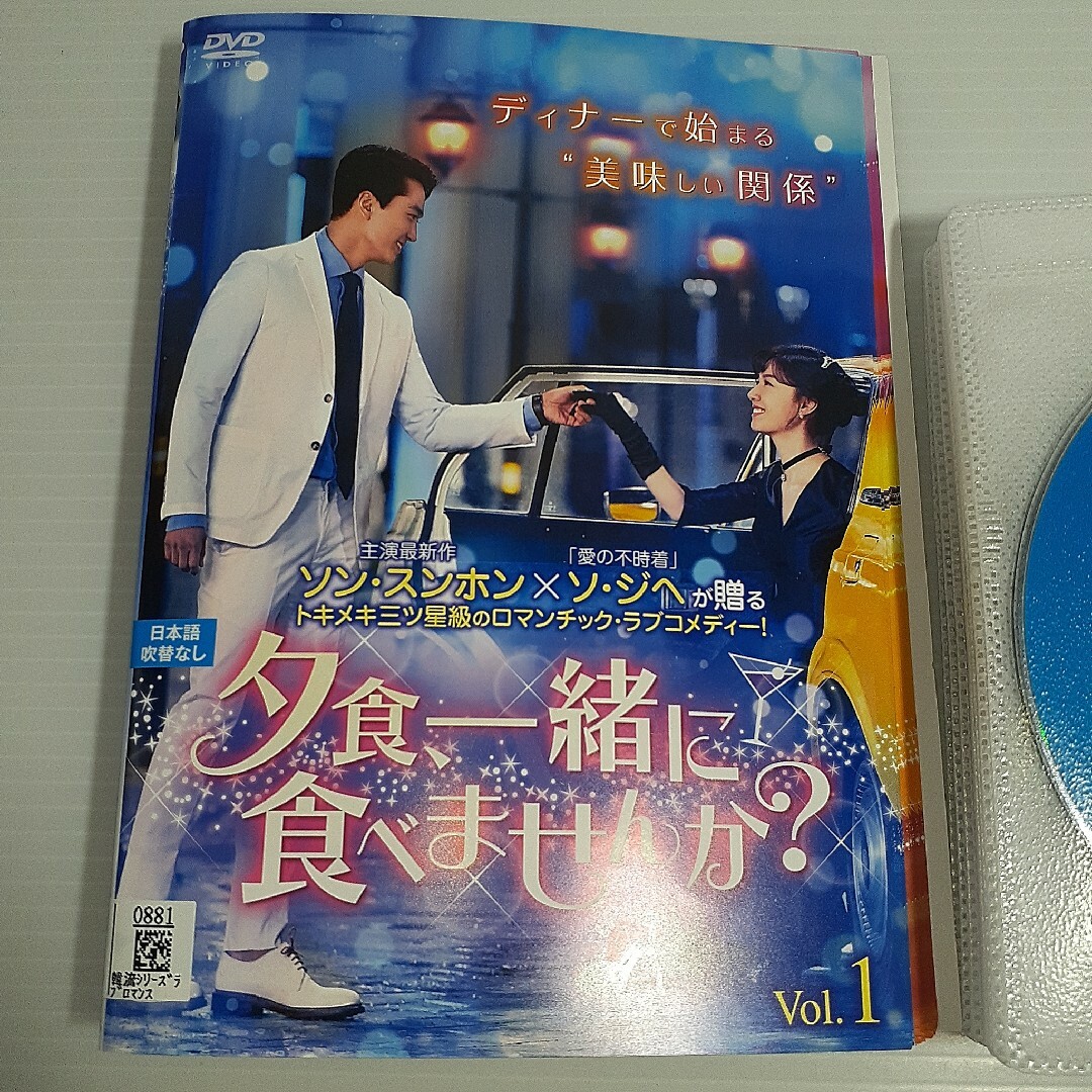 ○ 夕食、一緒にたべませんか？ 全16巻 セット レンタル落ちの通販 by