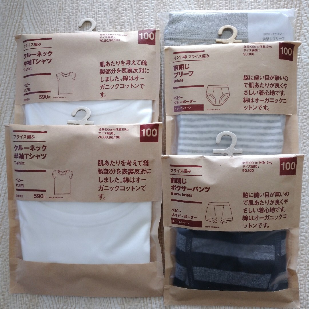 MUJI (無印良品)(ムジルシリョウヒン)の新品無印良品オーガニックコットン幼児キッズ下着インナーセットパンツ半袖Tシャツ キッズ/ベビー/マタニティのキッズ服男の子用(90cm~)(下着)の商品写真