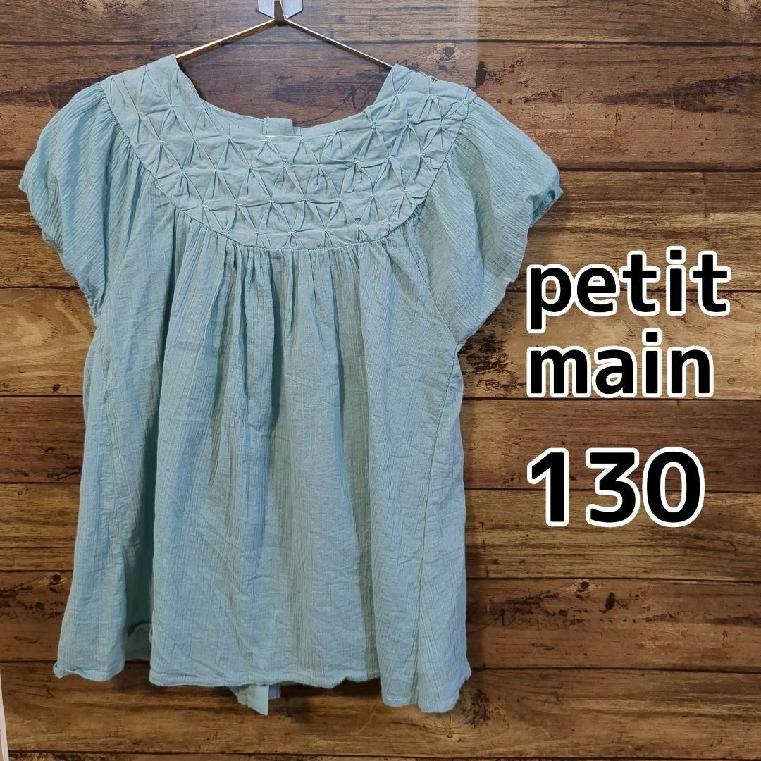 petit main(プティマイン)の【petit main】半袖　チュニック　ブルー　130cm キッズ/ベビー/マタニティのキッズ服女の子用(90cm~)(Tシャツ/カットソー)の商品写真