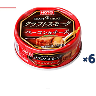 ホテイ クラフトスモークベーコン＆チーズ 55g*6缶(缶詰/瓶詰)