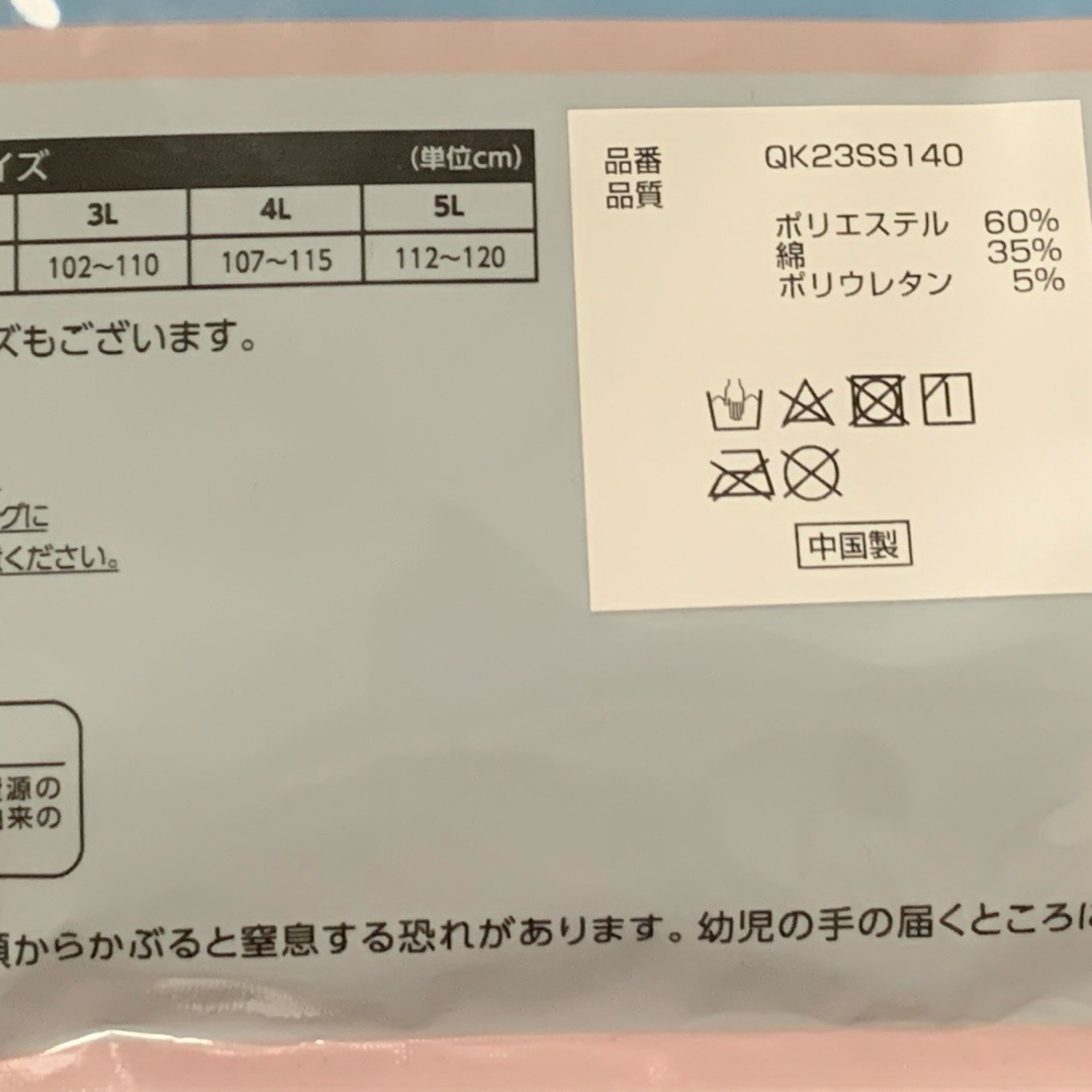 しまむら(シマムラ)の【3L】ショーツ 2枚組 しまむら レディースの下着/アンダーウェア(ショーツ)の商品写真