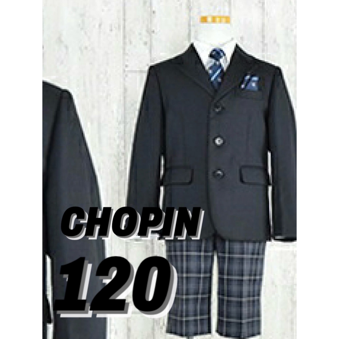 CHOPIN(ショパン)のキッズ　セレモニー　男の子　120 CHOPIN ショパン キッズ/ベビー/マタニティのキッズ服男の子用(90cm~)(ドレス/フォーマル)の商品写真