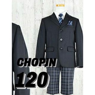 キッズ　セレモニー　男の子　120 CHOPIN ショパン