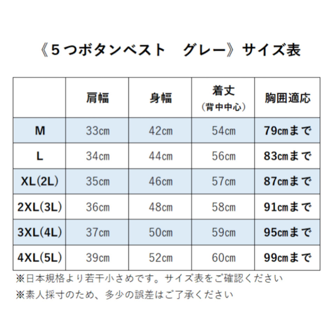 ５つボタン　ベスト　3XL　4L　グレー　A294　スーツ　ポケット メンズのスーツ(スーツベスト)の商品写真