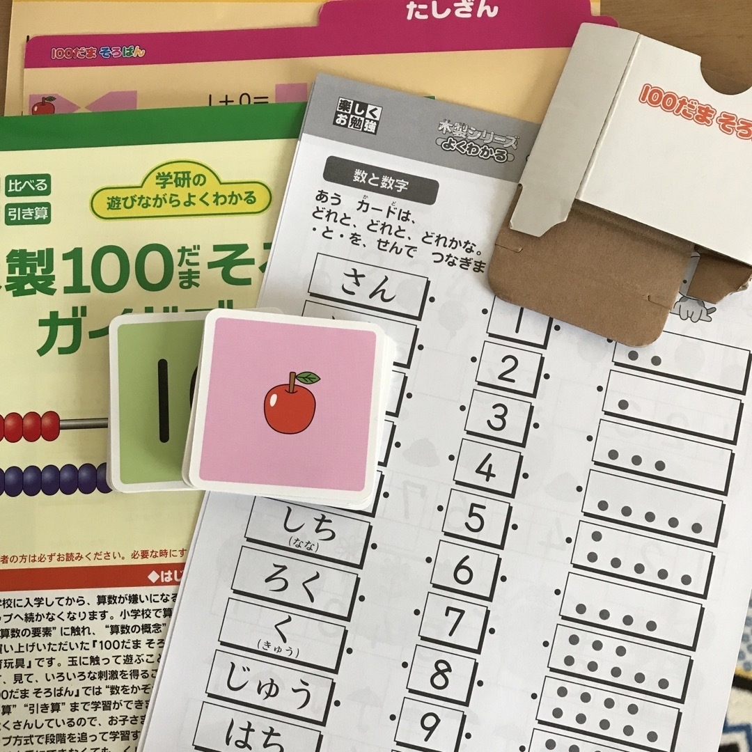 学研(ガッケン)の学研　木製100だまそろばん キッズ/ベビー/マタニティのおもちゃ(知育玩具)の商品写真