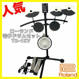 ローランド(Roland)の人気 ローランド Roland TD-1KV 電子ドラム セット V-Drums(電子ドラム)