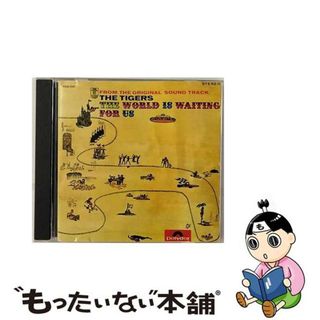 【中古】 世界はボクらを待っている/ＣＤ/POCH-1347(その他)