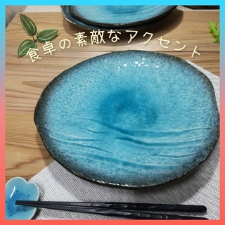 ミノヤキ(美濃焼)の美濃焼✨均窯スカイ変形9.0皿▪3枚組 トルコブルー(食器)