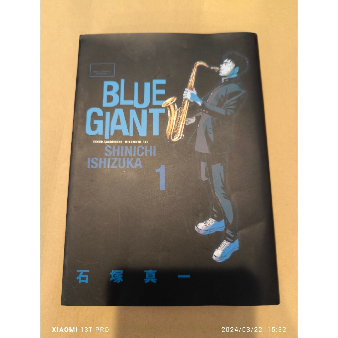 小学館(ショウガクカン)のビッグコミックス スペシャル 石塚真一 ＢＬＵＥ ＧＩＡＮＴ 1 エンタメ/ホビーの漫画(青年漫画)の商品写真