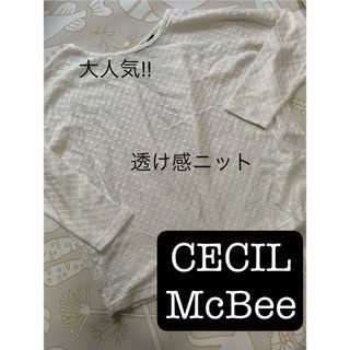 セシル マクビー サマーニットトップス　M