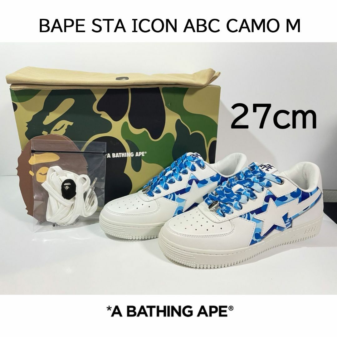 A BATHING APE(アベイシングエイプ)の【新品】27cm BAPE STA ICON ABC CAMO M ブルー メンズの靴/シューズ(スニーカー)の商品写真