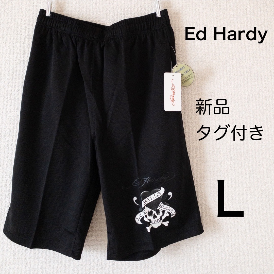 Ed Hardy(エドハーディー)の【新品タグ付き】エドハーディ ハーフパンツ ドクロ L メンズ 黒 クールドライ メンズのパンツ(ショートパンツ)の商品写真