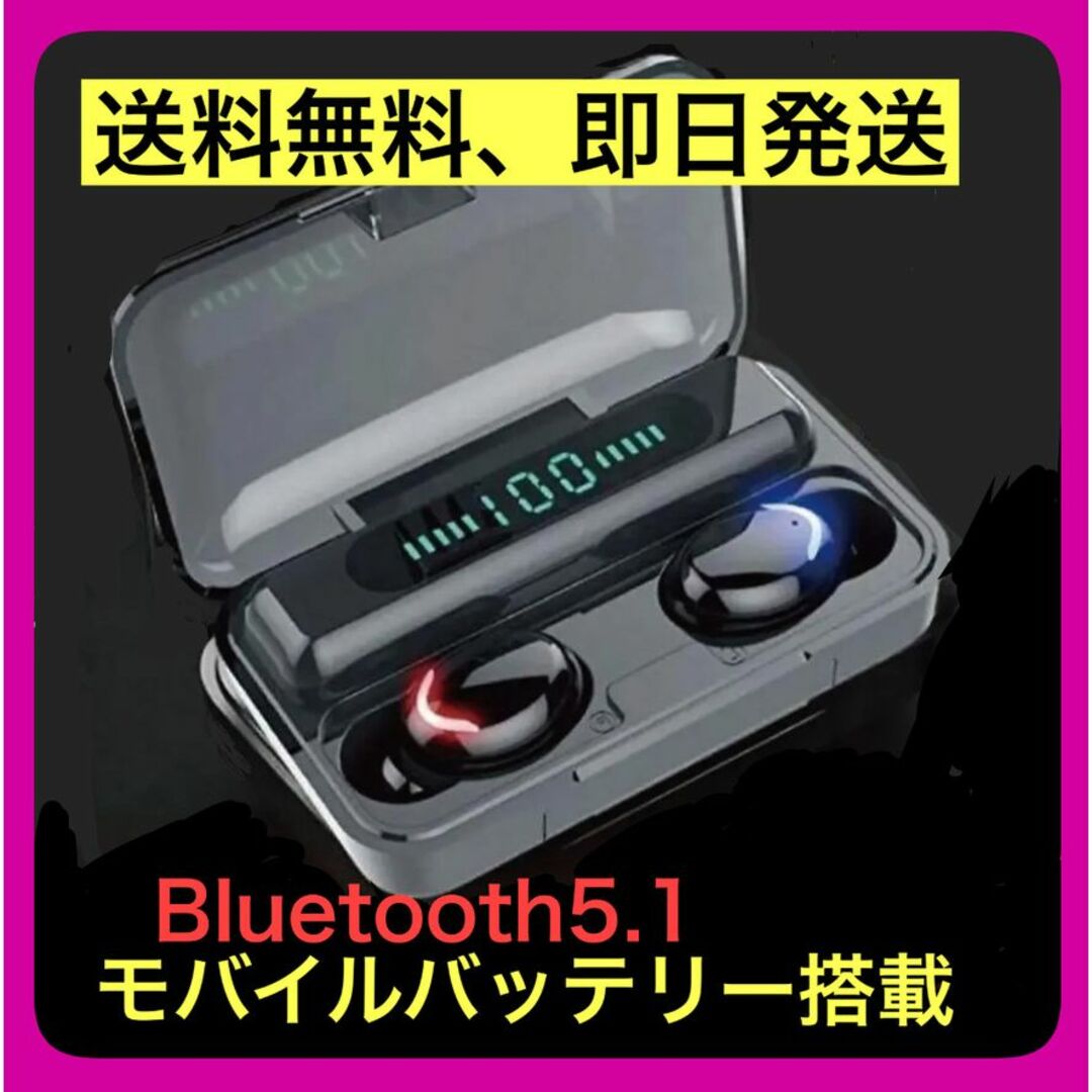 大人気のワイヤレスイヤホン高音質モバイルバッテリー搭載Bluetooth5.1 スマホ/家電/カメラのオーディオ機器(ヘッドフォン/イヤフォン)の商品写真