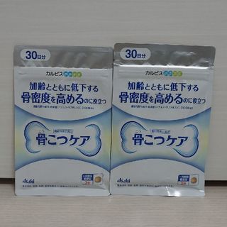 アサヒ(アサヒ)のアサヒ カルピス 骨こつケア 90粒 30日分 2袋セット(その他)