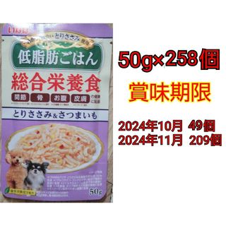 イナバペットフード(いなばペットフード)のいなば 低脂肪ごはん 総合栄養食 とりささみ&さつまいも 50g×258個セット(ペットフード)