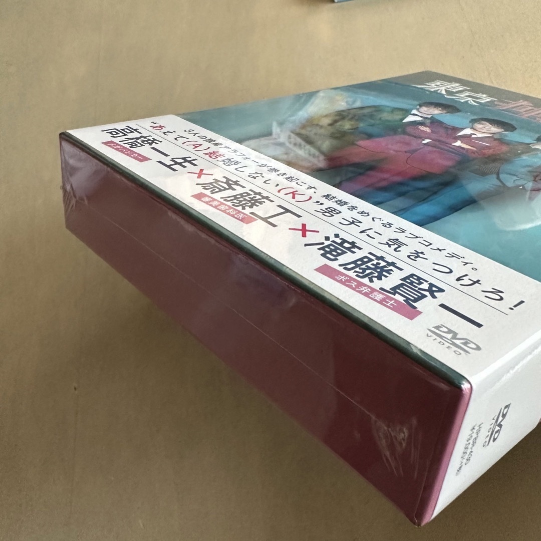 東京独身男子 DVD-BOX〈5枚組〉 エンタメ/ホビーのDVD/ブルーレイ(TVドラマ)の商品写真