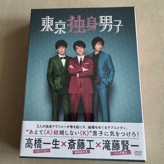 東京独身男子 DVD-BOX〈5枚組〉(TVドラマ)