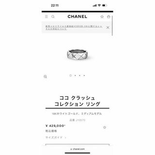 シャネル(CHANEL)のCHANEL ココクラッシュリング 52 ミディアム 18Kホワイトゴールド(リング(指輪))