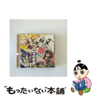 【中古】 DJシーザーミックス ボカロックマツリ(その他)