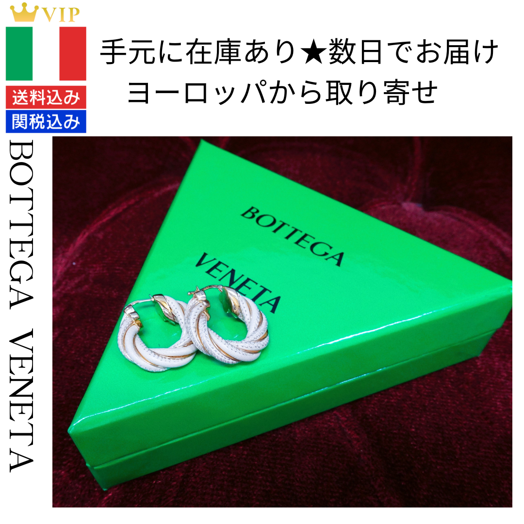 Bottega Veneta - BOTTEGA VENETA ボッテガヴェネタ ツイストピアス ベージュ
