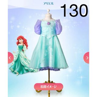 ディズニー(Disney)のディズニー公式 ビビディバビディブティック アリエルドレス 130 (ドレス/フォーマル)