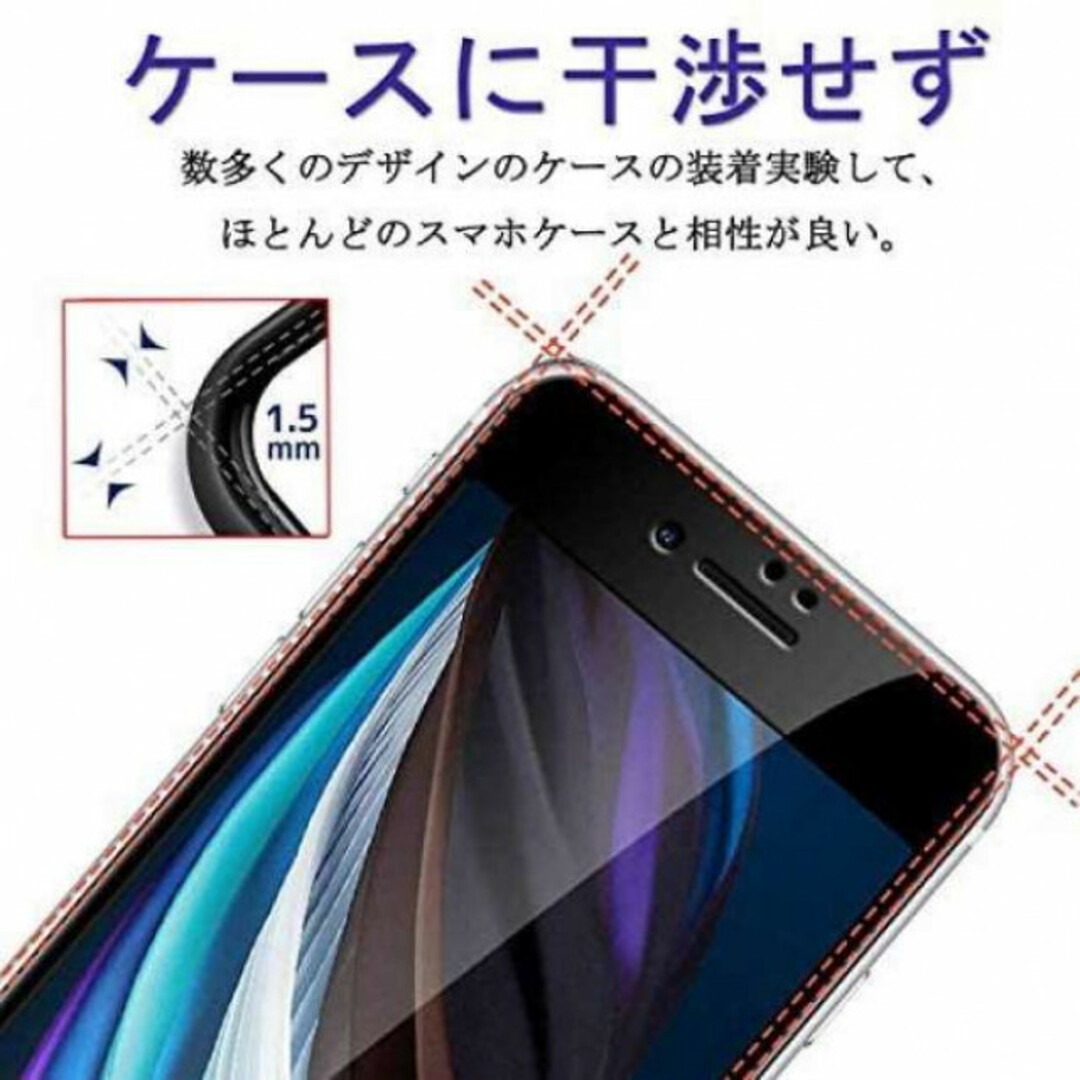 【専用２枚セット】ガラス保護フィルム　iPhone7/8/SE2/SE3対応 スマホ/家電/カメラのスマホアクセサリー(保護フィルム)の商品写真