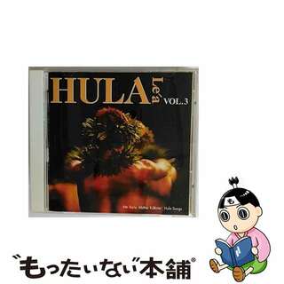 【中古】 フラレア　VOL．3/ＣＤ/VICP-64075(ワールドミュージック)