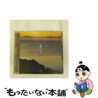 【中古】 八重山謡/ＣＤ/VICG-60213(その他)