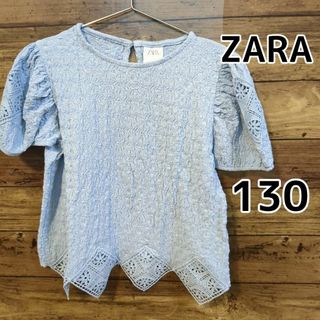 ZARA - 【ZARA】★美品★　チュニック　半袖　130cm ブルー