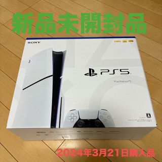 ソニー(SONY)のSONY PlayStation5 CFI-2000A01(家庭用ゲーム機本体)