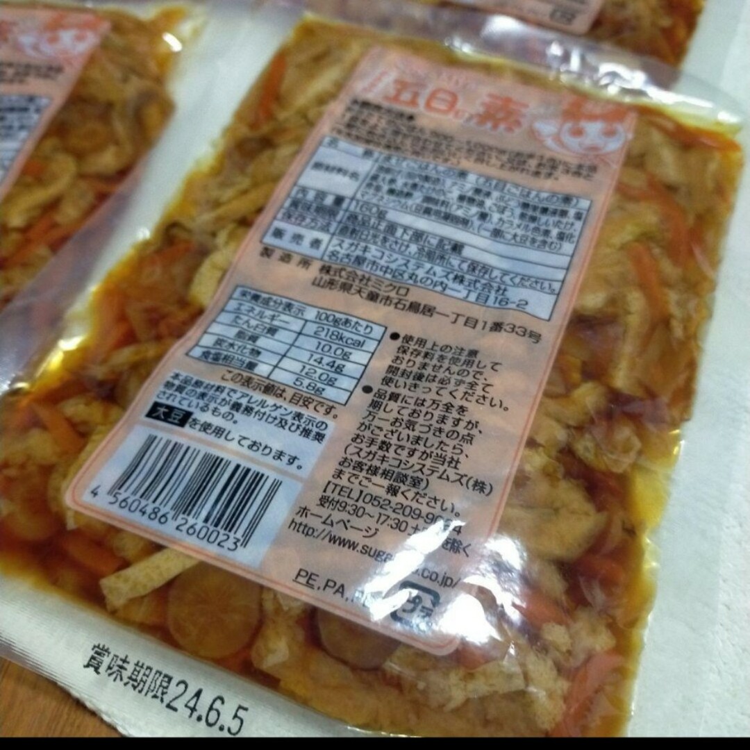 寿がきや食品(スガキヤショクヒン)の最安(*^^*)4袋まぜごはん 食品/飲料/酒の食品(調味料)の商品写真