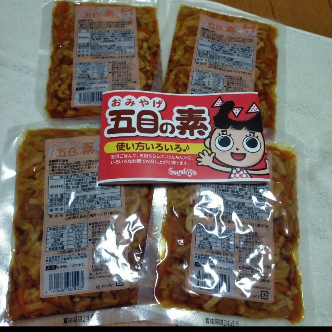 寿がきや食品(スガキヤショクヒン)の最安(*^^*)4袋まぜごはん 食品/飲料/酒の食品(調味料)の商品写真