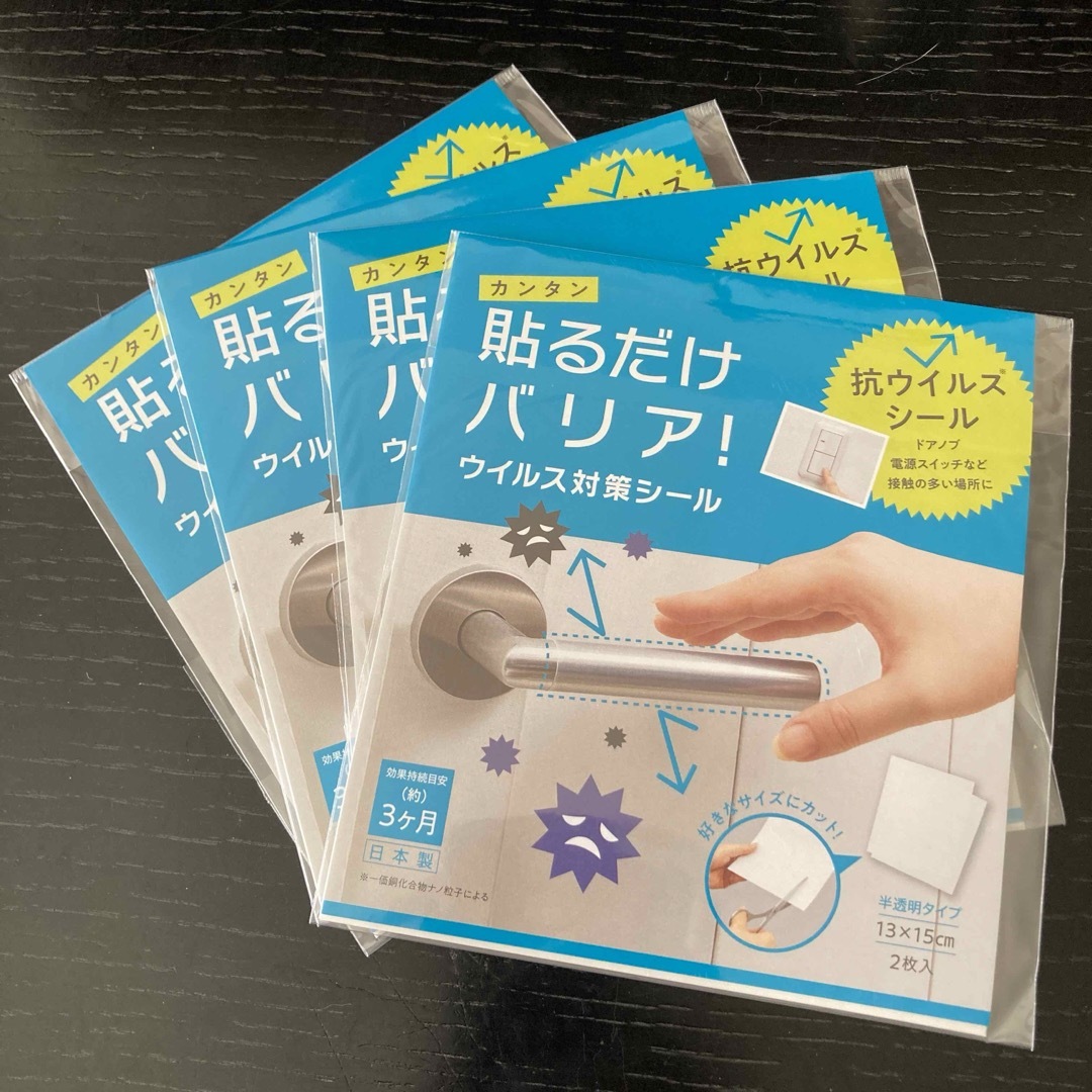 COGIT(コジット)の貼るだけバリア ウィルス対策シール✖️4セット インテリア/住まい/日用品のキッチン/食器(アルコールグッズ)の商品写真