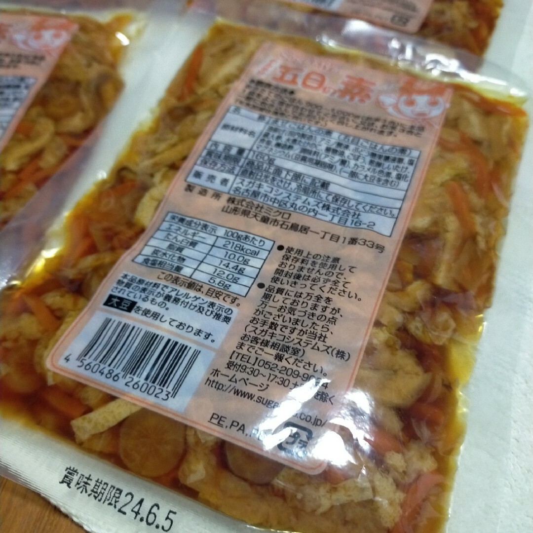 寿がきや食品(スガキヤショクヒン)の最安(*^^*)スガキヤ2袋　まぜごはん 食品/飲料/酒の加工食品(インスタント食品)の商品写真