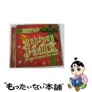 【中古】 メリクリJ-MIX/ＣＤ/DTJR-12102(その他)