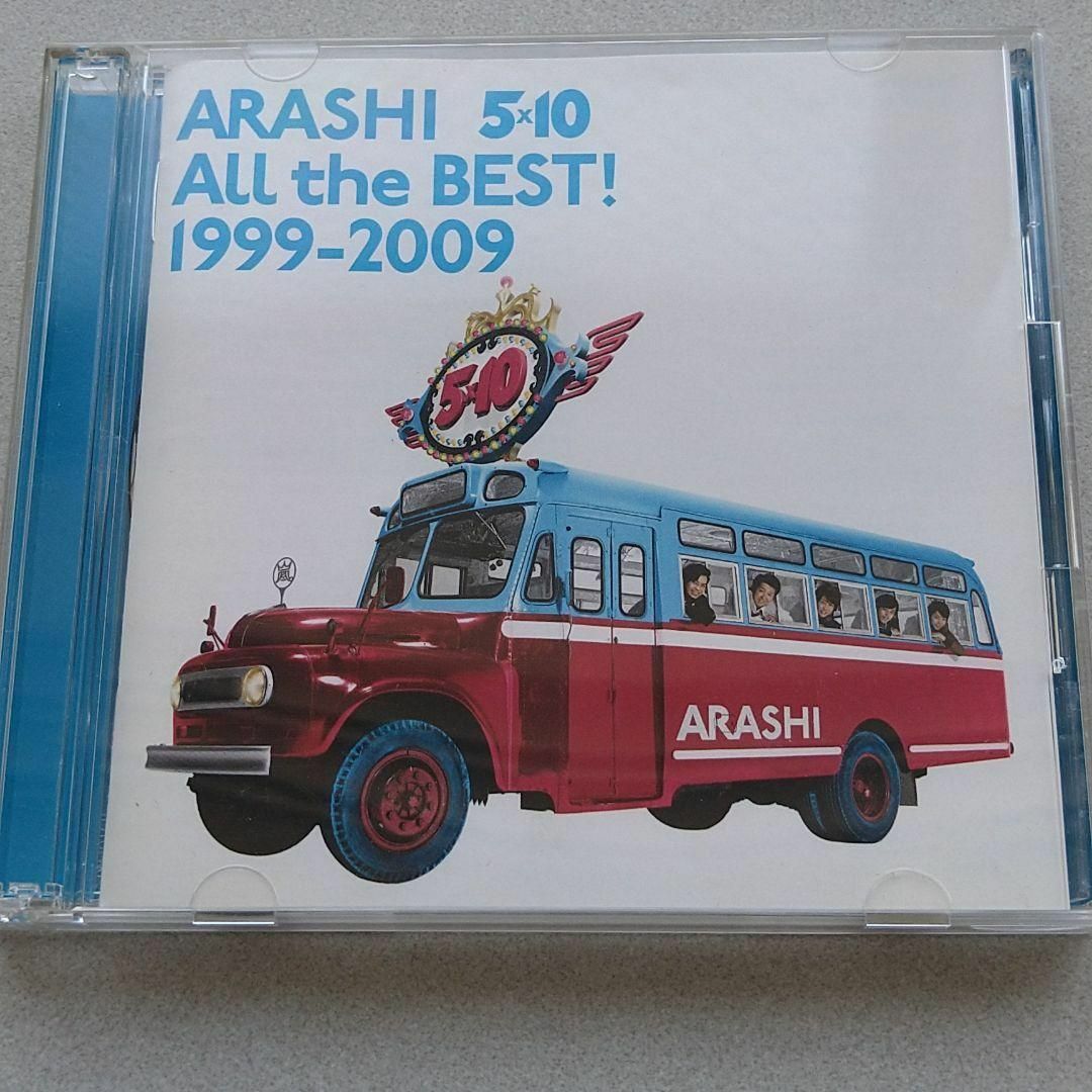 嵐 5×10 All the BEST!CLIPS 1999-2009〈2枚組〉 エンタメ/ホビーのCD(ポップス/ロック(邦楽))の商品写真