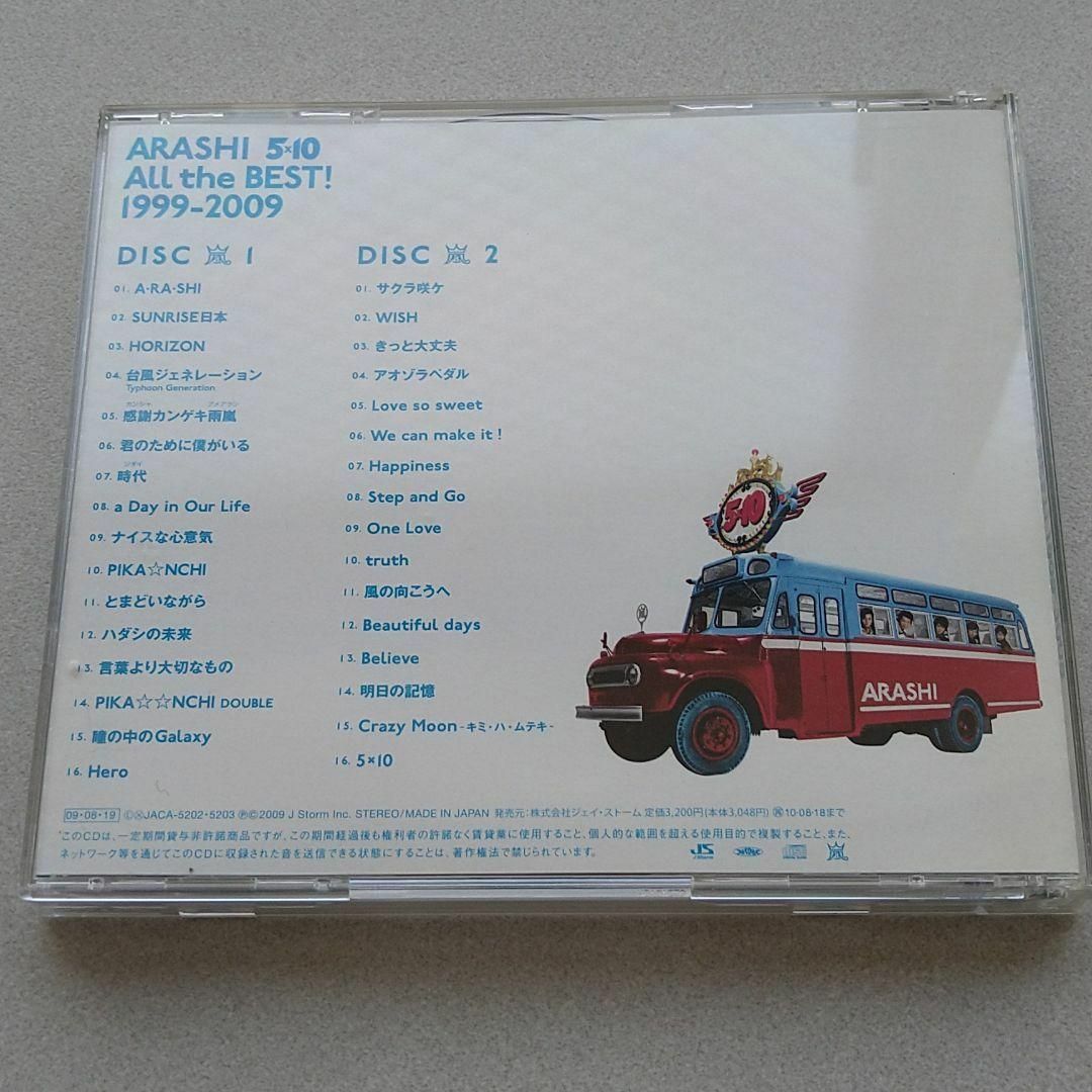 嵐 5×10 All the BEST!CLIPS 1999-2009〈2枚組〉 エンタメ/ホビーのCD(ポップス/ロック(邦楽))の商品写真
