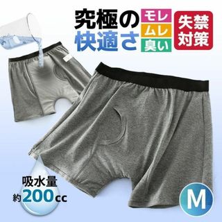 尿漏れパンツ メンズ前立腺手術失禁ちょいもれ介護200cc尿とりパッドA M(その他)